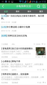 龟友之家app