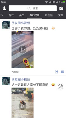 天天朋友圈app