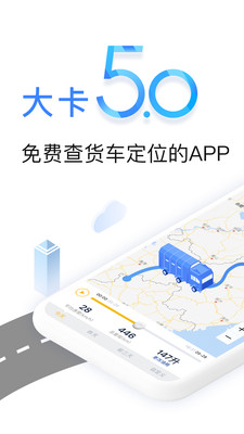 车旺大卡
