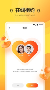 萤火直播