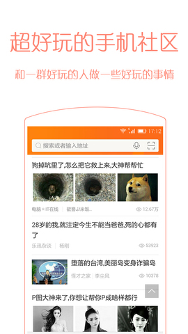 乐讯社区手机高手论坛
