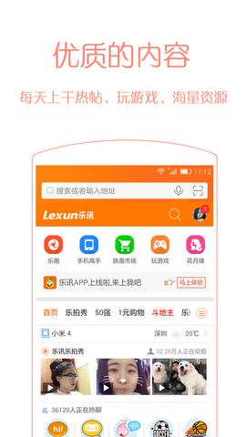 乐讯社区手机高手论坛