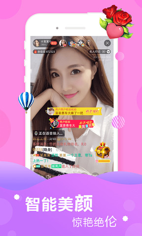 六天直播间2022最新版本app