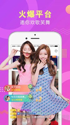 可约可空降直播app