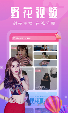 四季直播app苹果版
