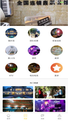 聚友app