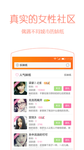 乐讯社区手机高手论坛