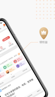 阿里通信app