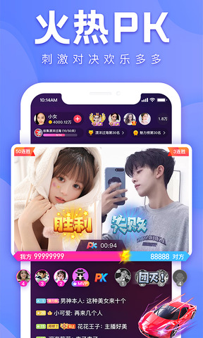 花友直播app官方苹果