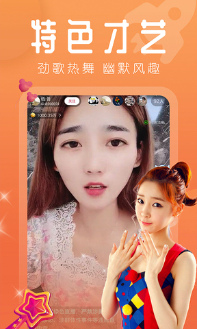 四季直播app苹果版