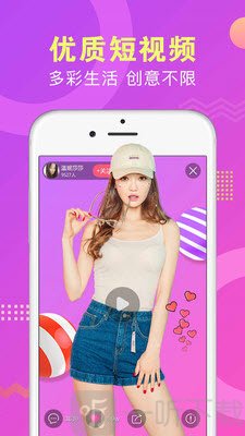 可约可空降直播app