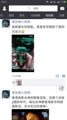 天天朋友圈app
