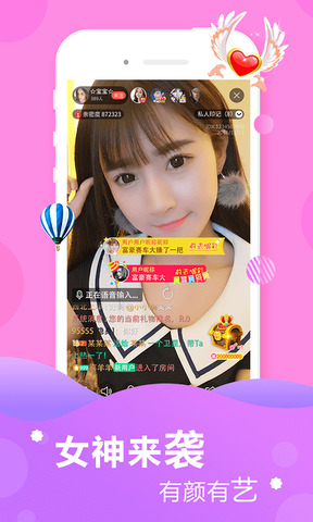 六天直播app安卓免费