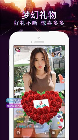 花蝶直播app