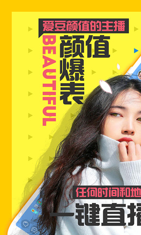 蜜柚直播app免费官方ios