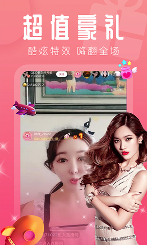 四季直播app
