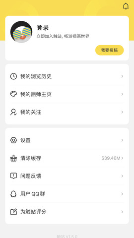触站app官方免费