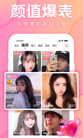 花友直播app苹果版