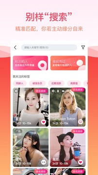 世纪佳缘app手机版