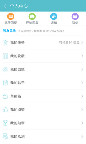 智友app官网