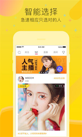 蜜柚直播app新版官网