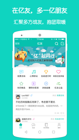 亿友app