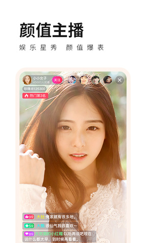 蝶恋花直播平台免费