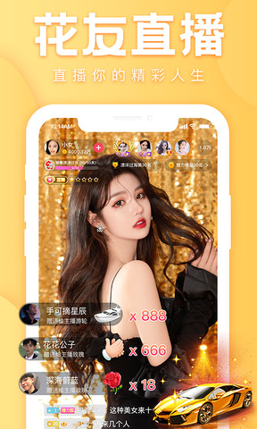 花友直播app苹果版