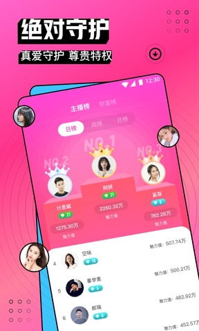 爱尚直播官网版