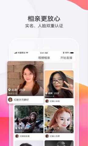 心动直播app