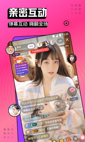 爱尚直播官网版