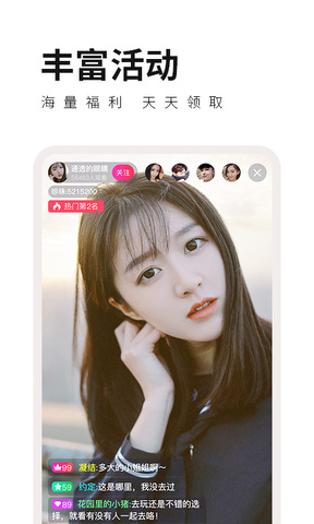 蝶恋花直播平台免费