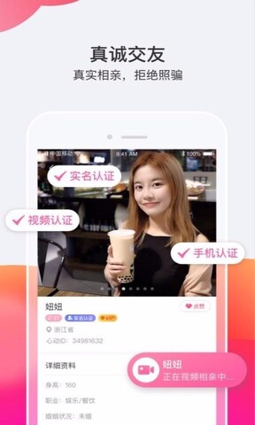 心动直播app