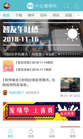 智友app官网