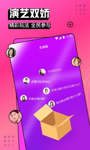 爱尚直播官网版