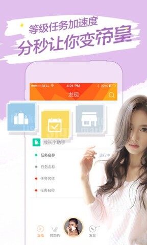 baby直播app地址ios