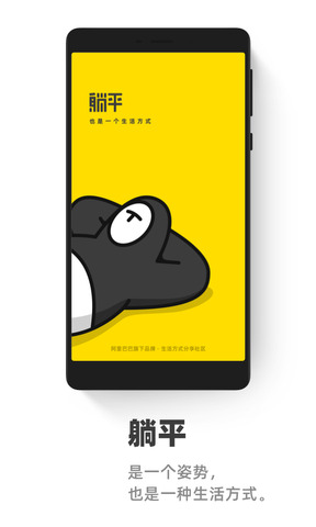 躺友app