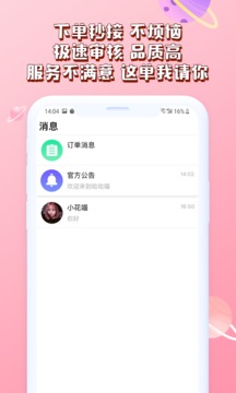 哈哈喵陪玩app