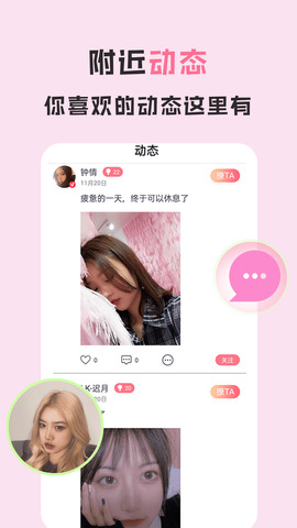 爱浪直播app安卓版
