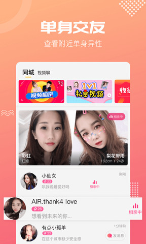 呼呼app