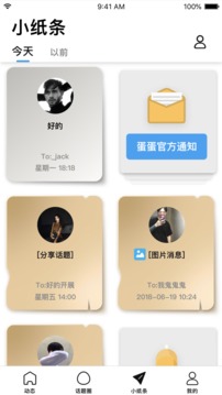 蛋蛋最新版本2022