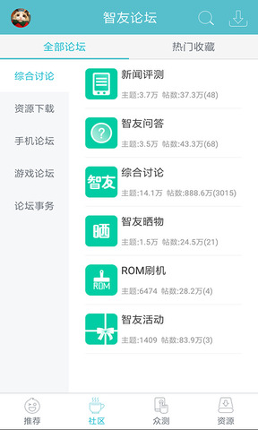 智友app官网