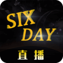 2022最新六天直播