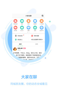 畅说108苹果版