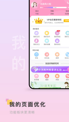 浅言app