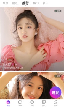 me交友app官网