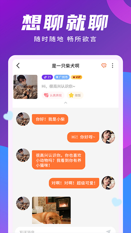 寻你交友app