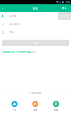 叨叨app安卓版