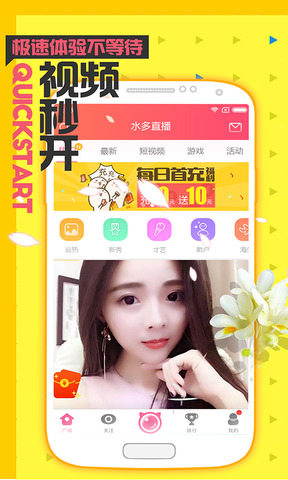 蜜柚直播免费