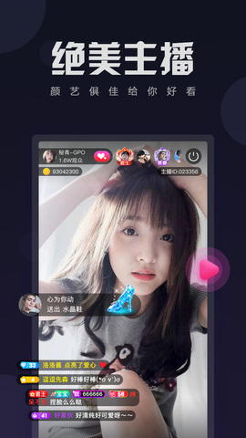 蜜柚直播app